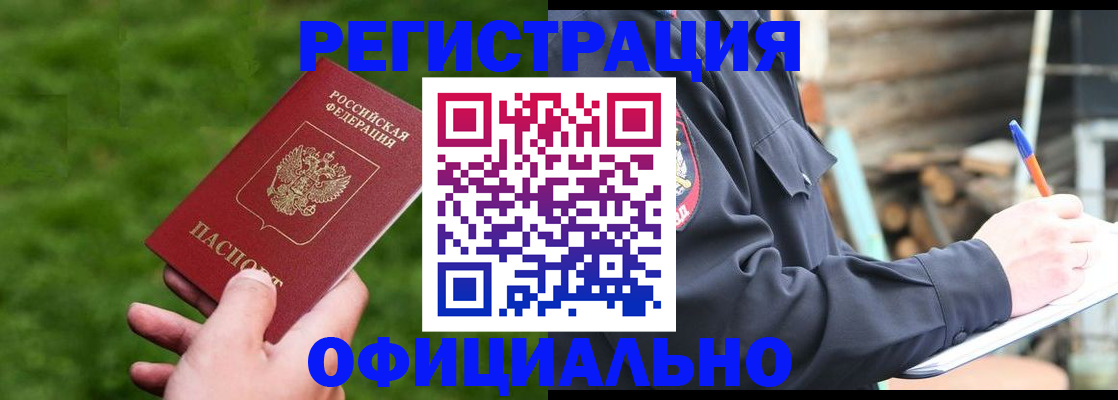 прописка в квартире в Нариманове