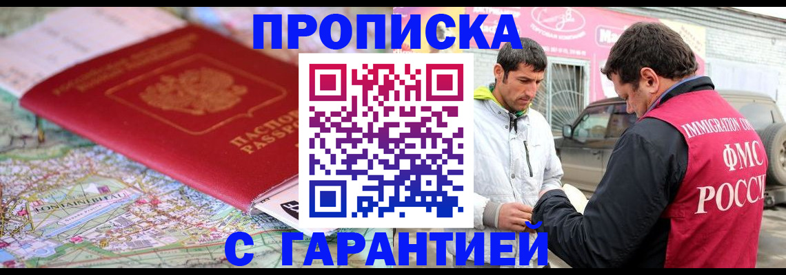 временная регистрация госуслуги в Нариманове