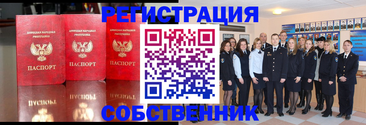 временная прописка в Нариманове